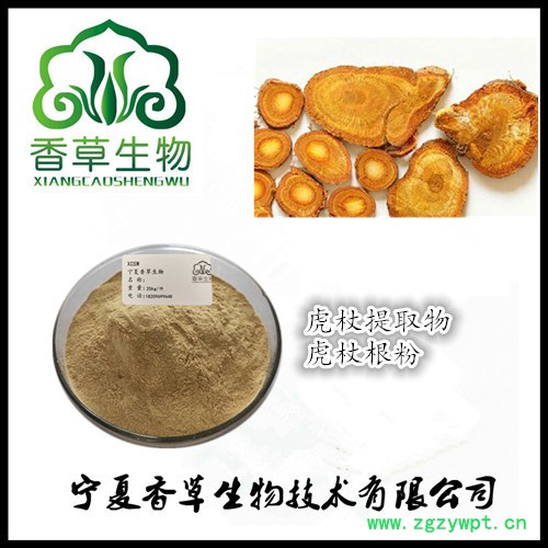 虎杖提取物 白藜芦醇98%批发价格 1kg起包邮 虎杖萃取液 流浸膏图3