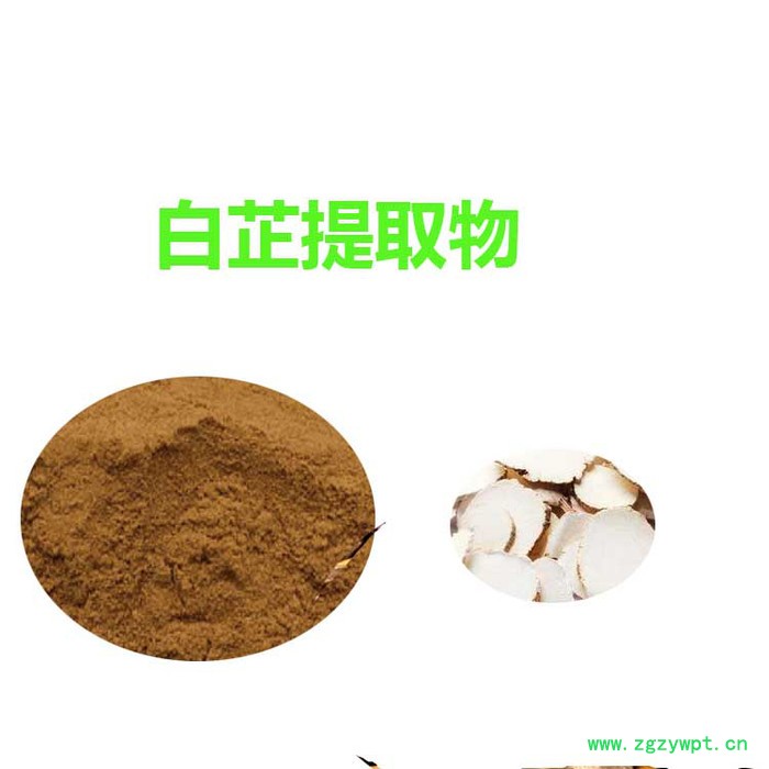 甘肃斯诺特 龙胆草取物 龙胆草粉 全水溶图4