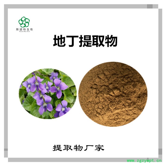 斯诺特 川牛膝提取物 川牛膝多糖 植物提取物图8