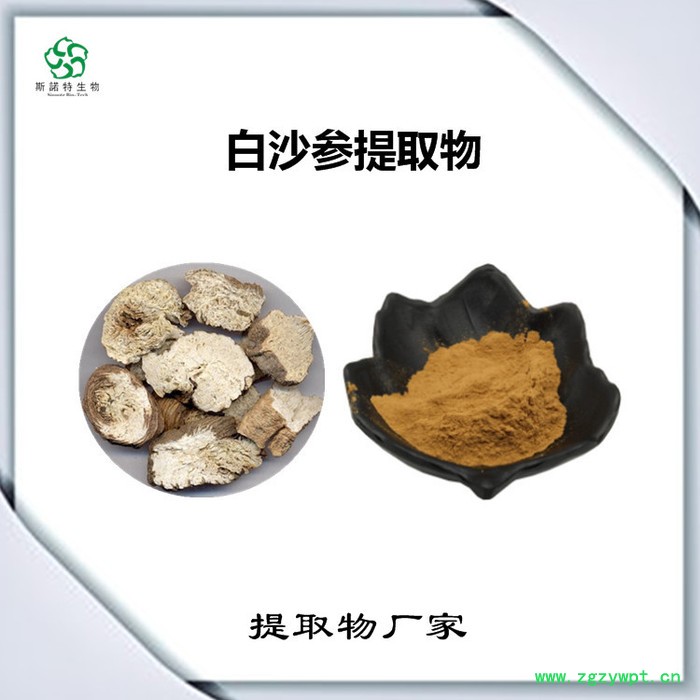 斯诺特 川牛膝提取物 川牛膝多糖 植物提取物图3