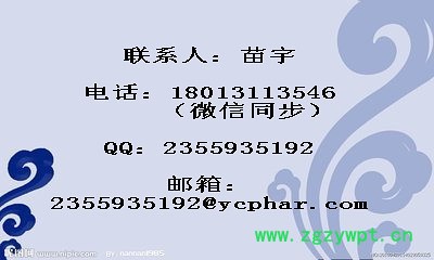 南箭川芎纯露 99% 原料  99% 原料 现货供应图2