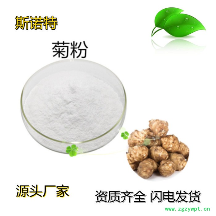 斯诺特 玉竹速溶粉 黄酮 玉竹提取物 98% 玉竹浸膏 量大从优图6