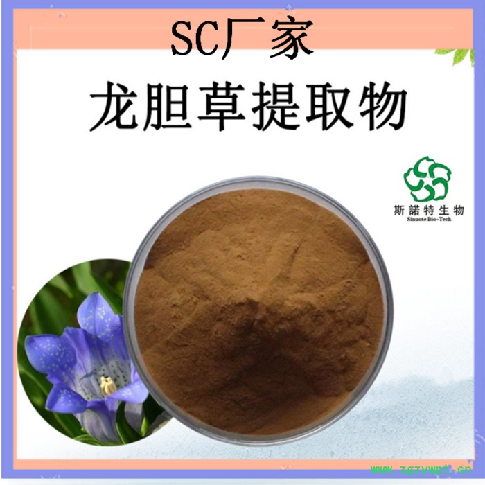 龙胆草提取物 10:1 龙胆草粉 龙胆草浸膏粉图5