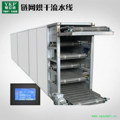 科能 玉竹烘干机 玉竹流水线烘干机 药材烘干机 干燥机