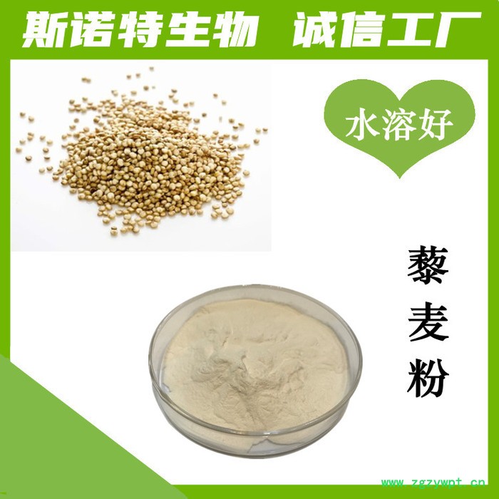 斯诺特生物 川芎粉 水溶性原料图8