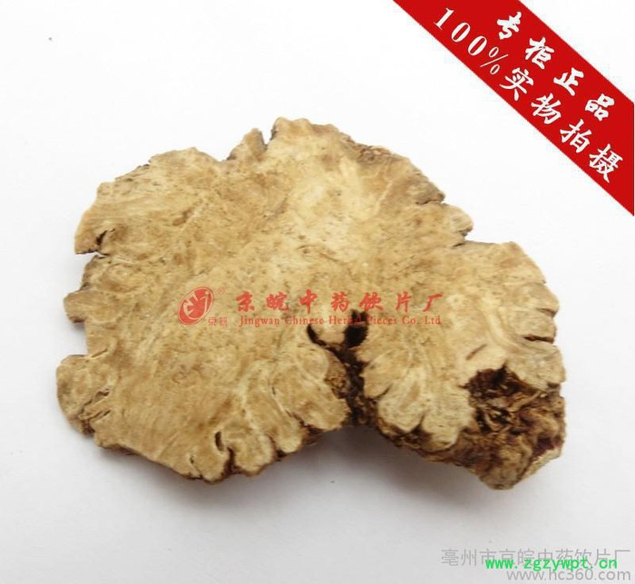 亳州市京皖中药饮片厂中药材川芎 天然无硫川芎散装1千克  同仁堂同品**特价图4