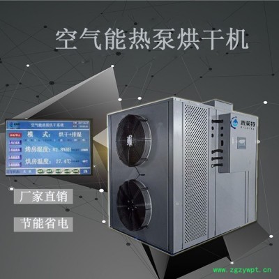 西莱特XLT-72YT 玉竹烘干房 玉竹药材干燥机 西莱特良心厂家 诚信经营