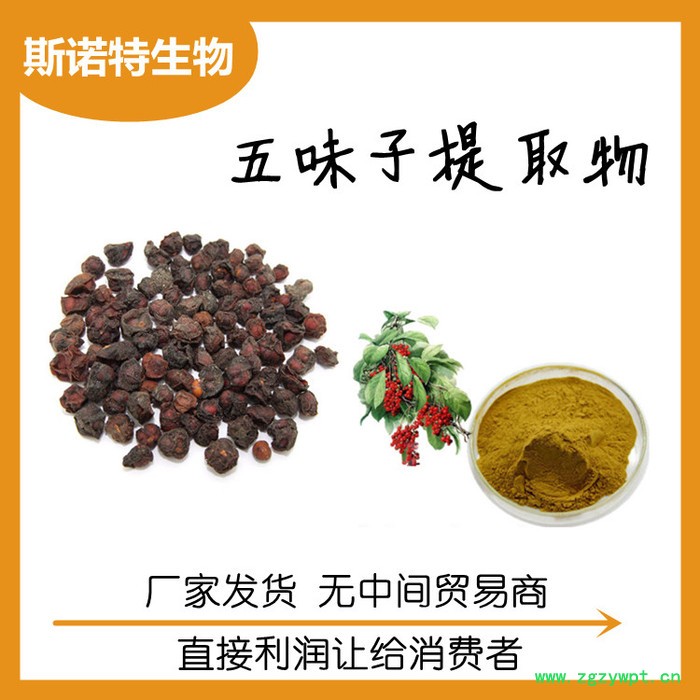 厂家发货 川芎提取物 水溶原料 浓缩川芎浸膏粉图3