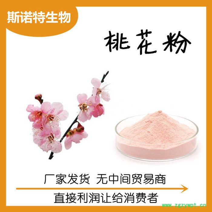 厂家发货 川芎提取物 水溶原料 浓缩川芎浸膏粉图6