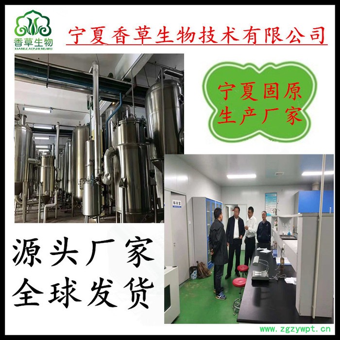 川牛膝提取物16:1 香草生物供应川牛膝粉原料粉  牛膝流浸膏现做图5