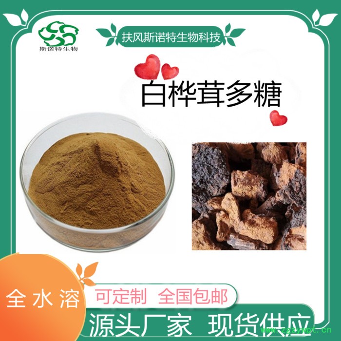 川牛膝粉   水溶   可定制   斯诺特生物图3