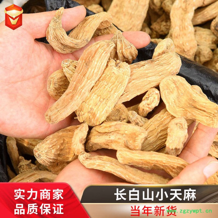 川芎天麻功效小孩吃天麻炖鸡图2