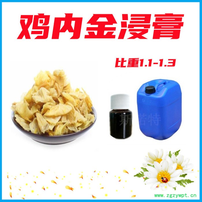 玉竹浸膏 玉竹提取液 浓缩比重1.2 液体粘稠气味浓缩图3