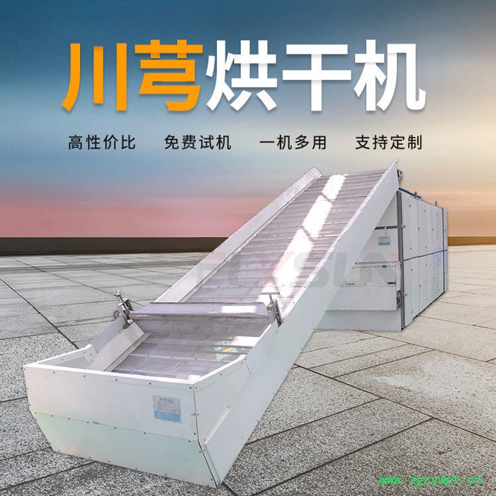 川芎烘干机设备 川穹片流水线式烘干机 中草药烘干机报价 方信机械图5