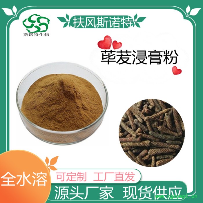 川牛膝浓缩粉   水溶   可定制   斯诺特生物图2