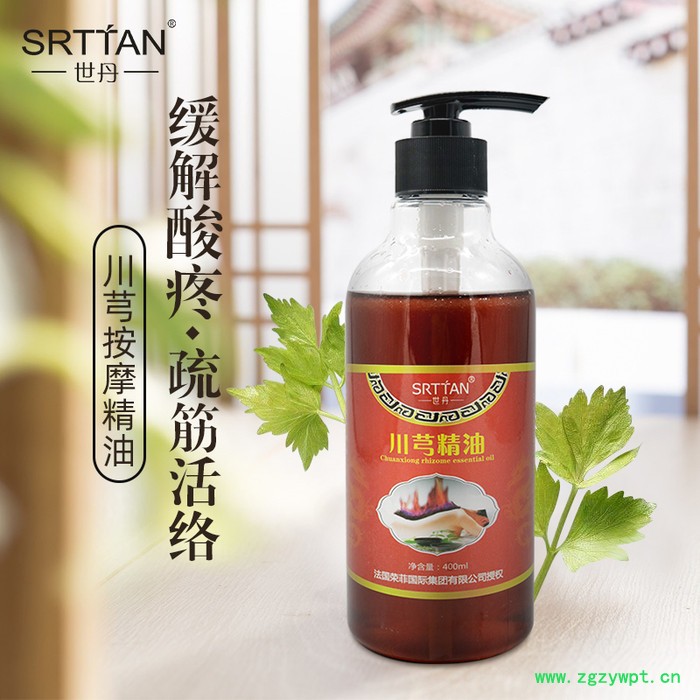 广州世丹印度热疗川芎精油400ml发热能量按摩刮痧经络精油图5