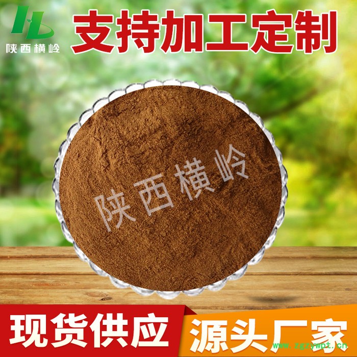 川穹提取物 川芎提取物 水溶性  酒川穹比例提取物 陕西横岭直供图5