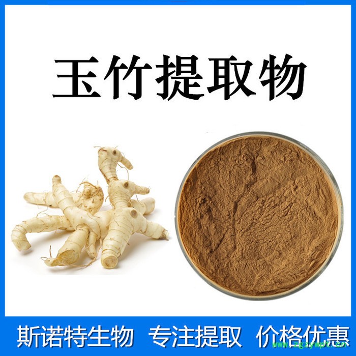 斯诺特生物 玉竹提取物 食品级玉竹粉图4