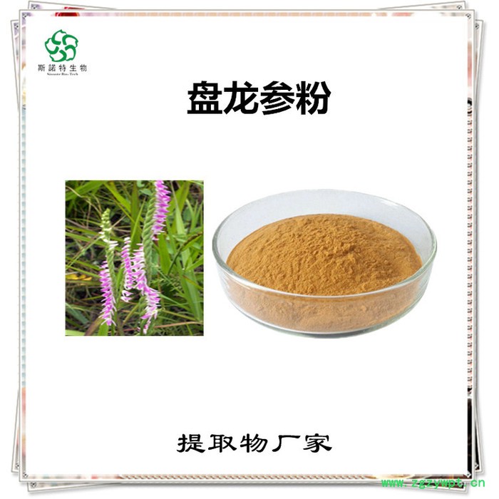 怀牛膝速溶粉 怀牛膝浓缩粉 植物提取物 斯诺特图8