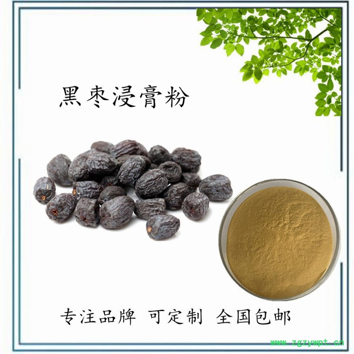 怀牛膝提取物 怀牛膝浸膏粉  可定制 水溶 99%图4