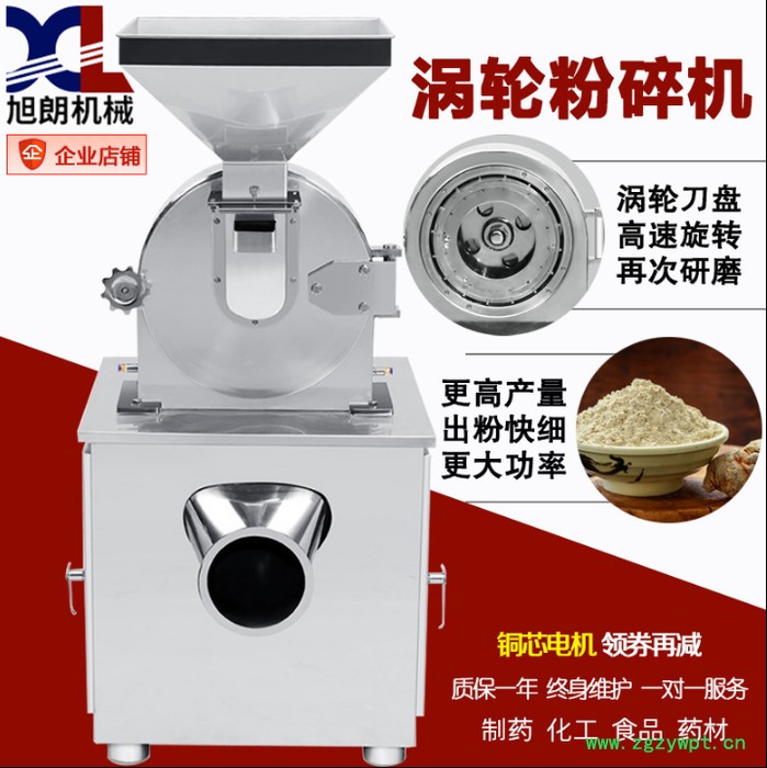 风冷式茵陈粉碎机 牛膝打粉机优势图3