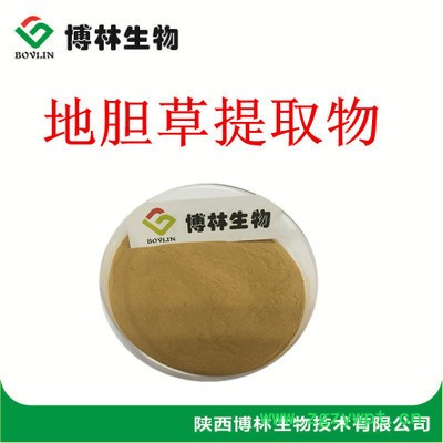 龙胆草提取物10:1金龙胆草粉 龙胆草纯粉