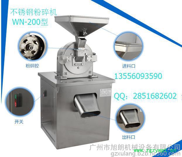齿盘式川芎粉碎机 广州旭朗不锈钢粉碎机 大黄粉碎机图3