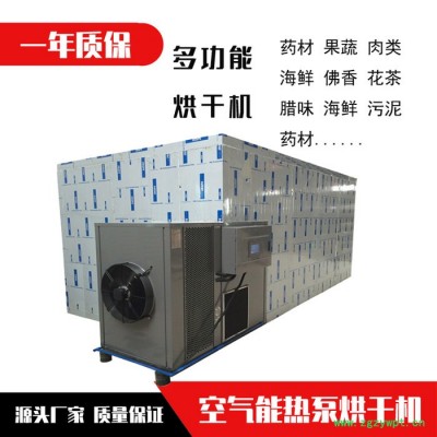 大型商用中药材烘干机 川芎烘干房 全自动中药饮片烘房厂家