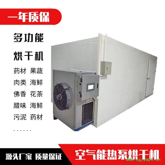 大型商用中药材烘干机 川芎烘干房 全自动中药饮片烘房厂家图3