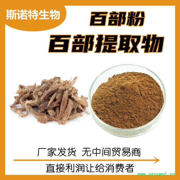 龙胆草提取物 龙胆草苦甙 水溶性浓缩原料图6