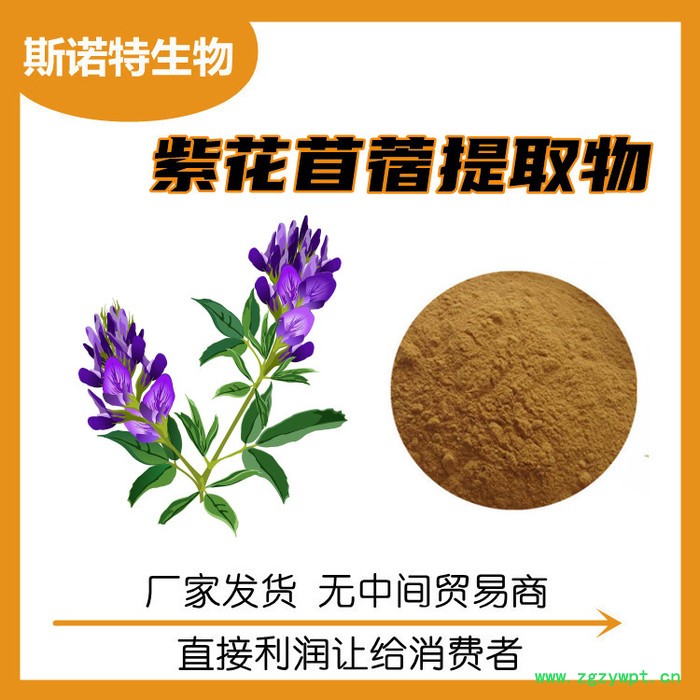 龙胆草提取物 龙胆草苦甙 水溶性浓缩原料图5