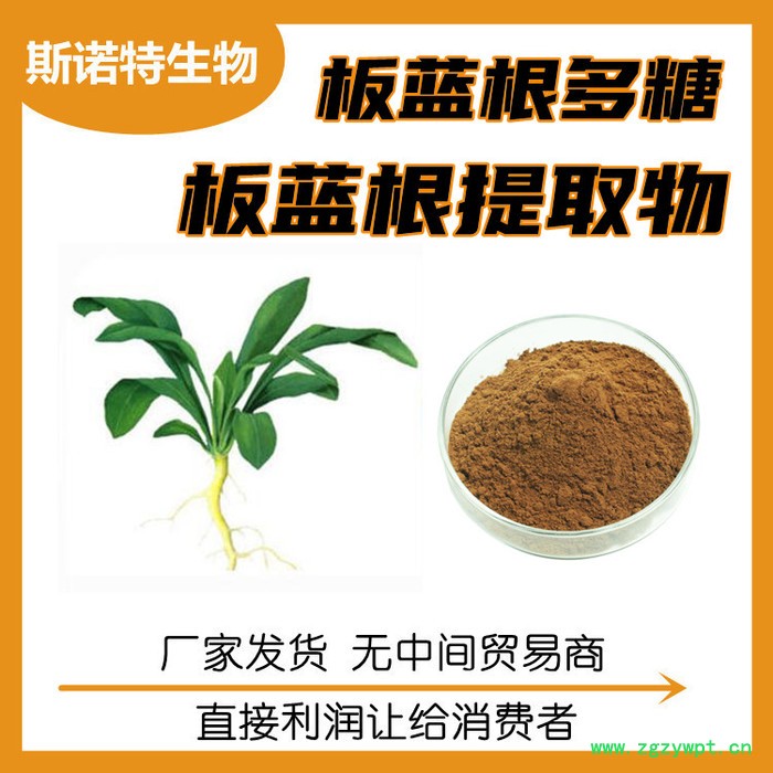 龙胆草提取物 龙胆草苦甙 水溶性浓缩原料图4