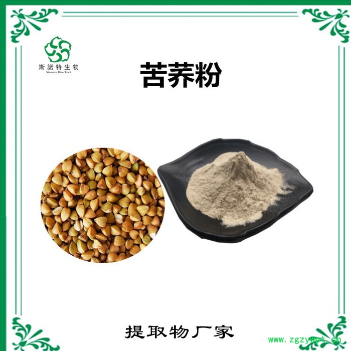 斯诺特 怀牛膝喷雾干燥粉 怀牛膝浸膏粉 水溶性原材料图6