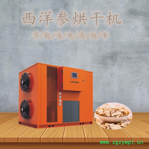 西洋参烘干机   整体式烘干机  广东西洋参烘干机   佛山烘干机厂家  支持售后图2