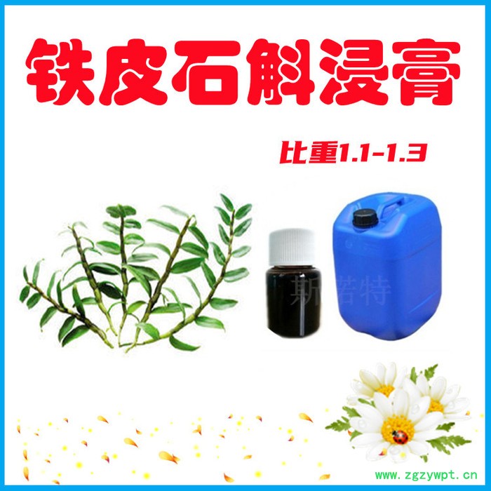 西洋参浸膏 浓缩汁比重1.2 气味浓郁 西洋参提取液图8
