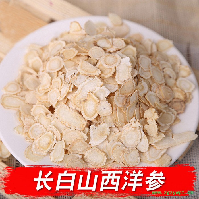西洋参切片特级 精选西洋参片1.8cm 正宗罐装散装图2
