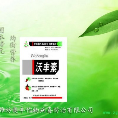 生物农药批发-杀菌剂青枯立克-西洋参锈病