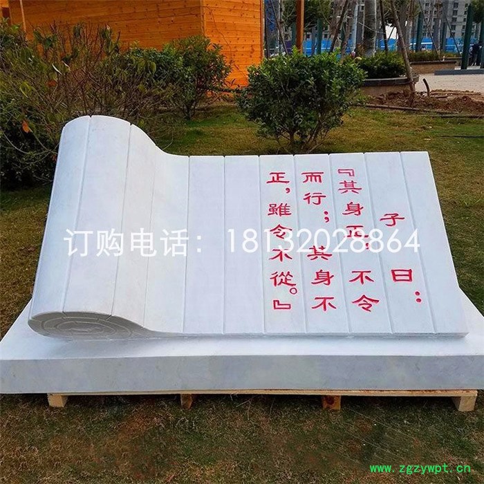 论语石雕，汉白玉竹简雕塑