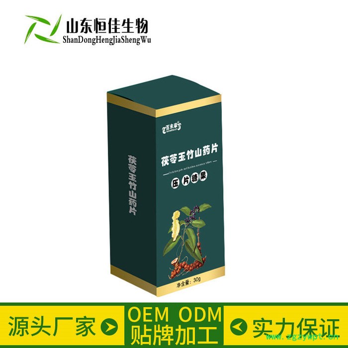 茯苓玉竹山药片代加工片剂加工厂家山东恒佳图2