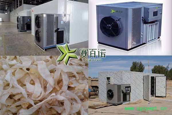 赛百诺SBN-HGJ10 玉竹烘干机图2