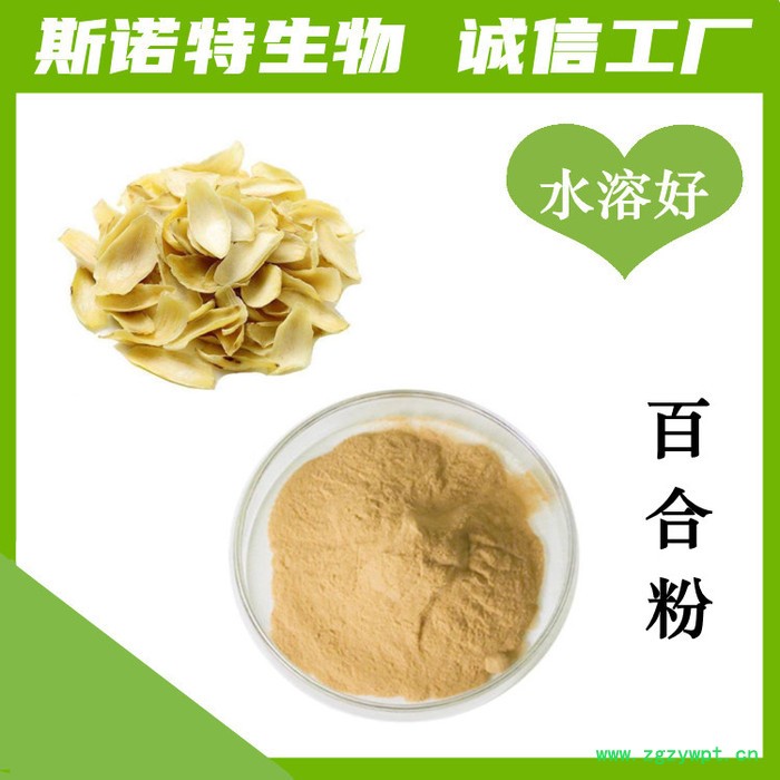 批发玉竹粉 浓缩喷雾干燥 水溶性原料 厂家备案 三方检测图2