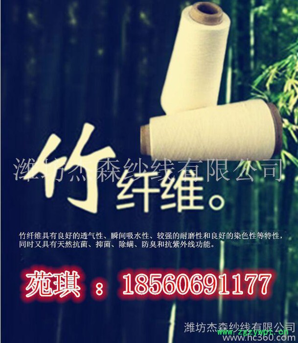 环锭纺竹纤维纱21支、玉竹纤维纱21支图3
