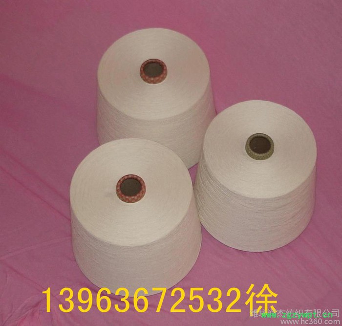 供应竹纤维纱40支  紧密赛络纺玉竹纤维图2