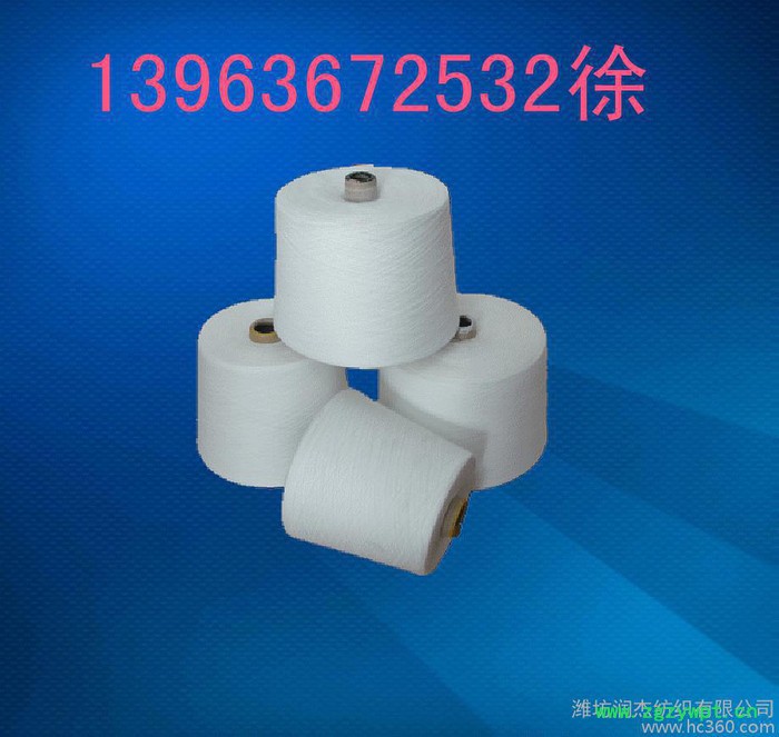 供应竹纤维纱40支  紧密赛络纺玉竹纤维图3