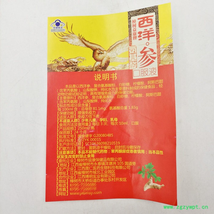 礼盒西洋参口服液过年送礼礼品免疫力中老年保健品分销代发图5