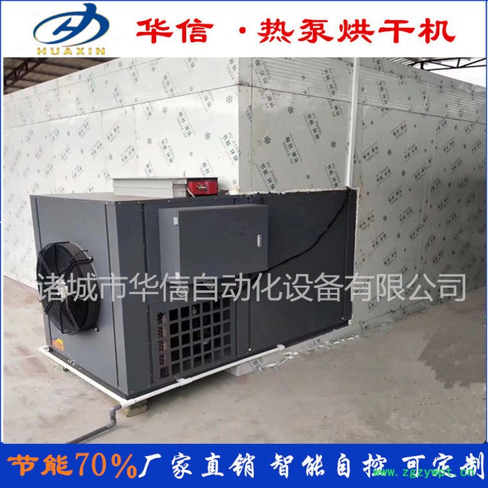 小型智能前胡烘干机 防风烘干机 荆芥烘干机 热风循环烘干设备厂家 烘干工艺图2
