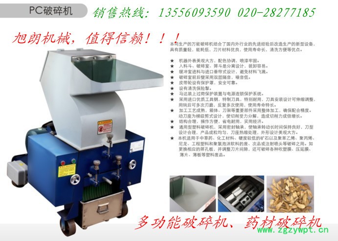 移动式益母草破碎机 小型中药材破碎机 昆明玉竹破碎机图3