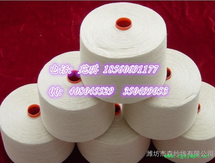 环锭纺竹纤维纱21支 玉竹纤维纱21支图2