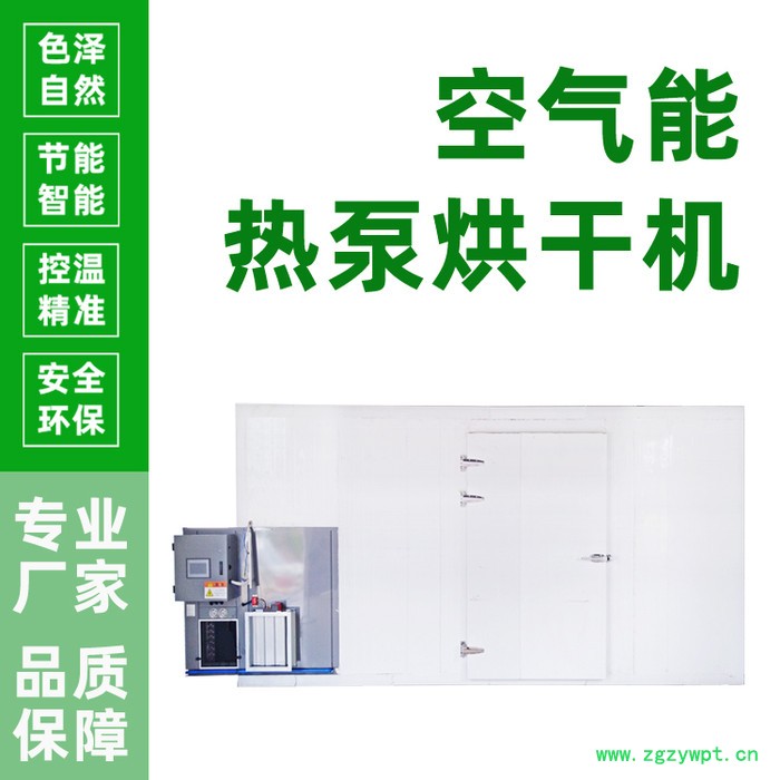 西洋参烘干机图3