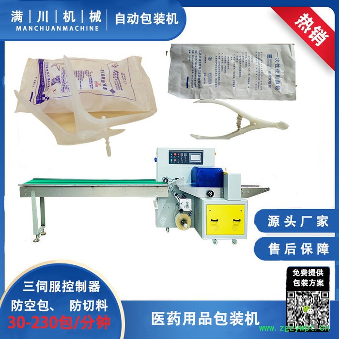 满川机械MC-250X西洋参含片包装机厂家直供售后保障图5